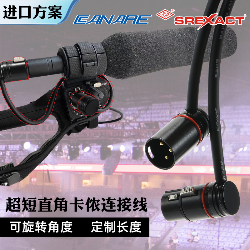 超短卡农线弯头公对母音频话筒线