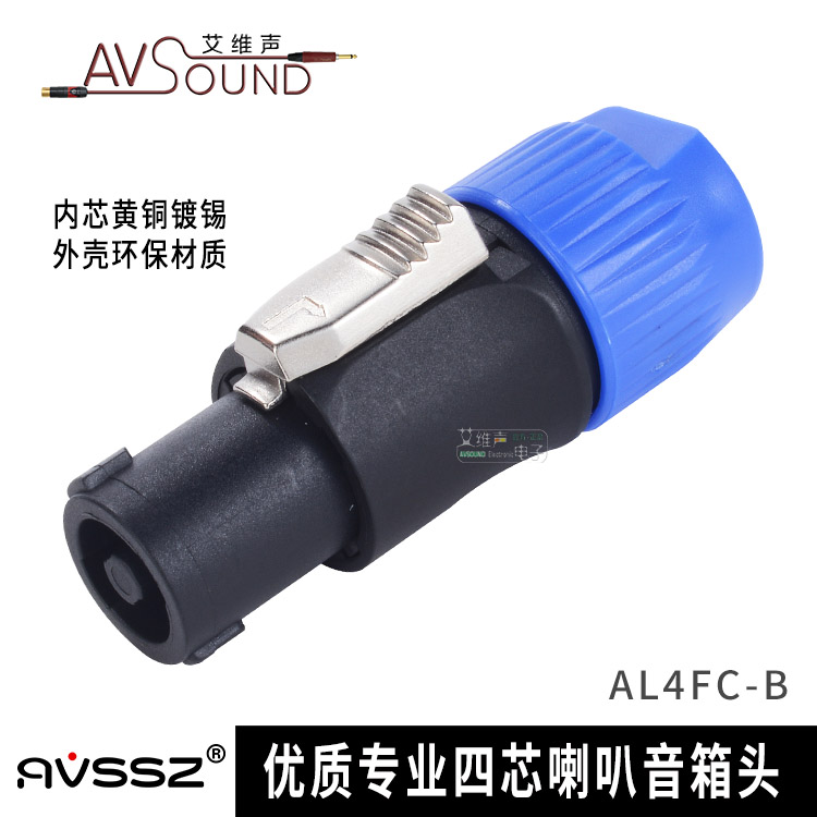 优质四芯专业音响插头音箱SPEAKON接头4芯喇叭插欧姆头NL4FC全铜