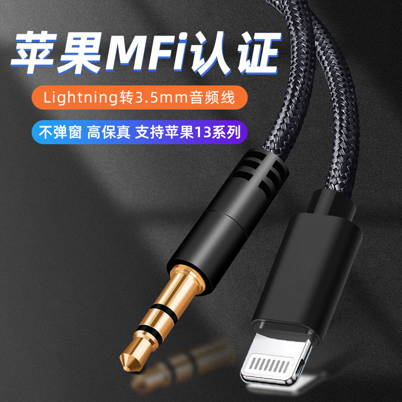 5mm音响iphone手机连接xs