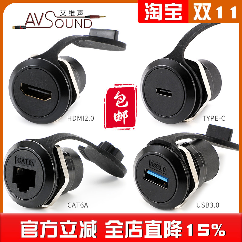 圆型高速数据传输防尘安装模块