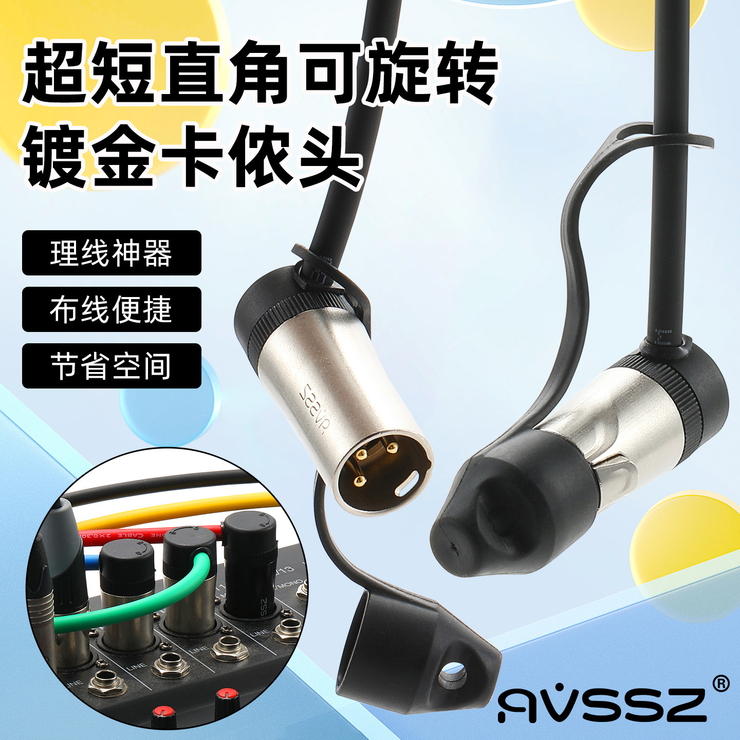 AVSSZ超短直角镀金卡农头140度可旋转XLR弯卡侬头话筒麦克风端子