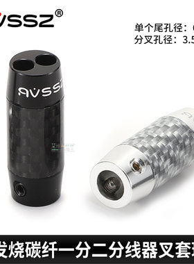 diy二一叉式滑块发烧升级分线器