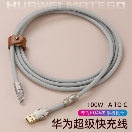 AVSSZ客制化超级快充手机数据线