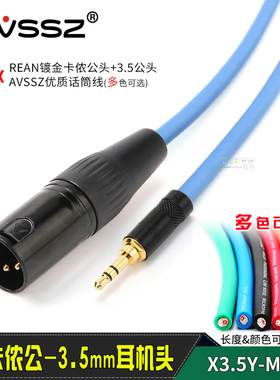 音频线3.5mm转卡侬公调音台手机电脑麦克风卡农线REAN黑色镀金