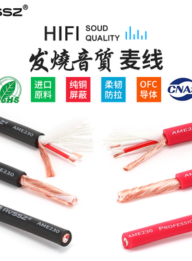 DIY话筒线音频信号散线 发烧纯铜音箱调音台连接卡农麦克风裸线
