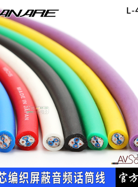 CANARE佳耐美L-4E6S四芯编织屏蔽话筒线4芯音频工程信号数据线DIY