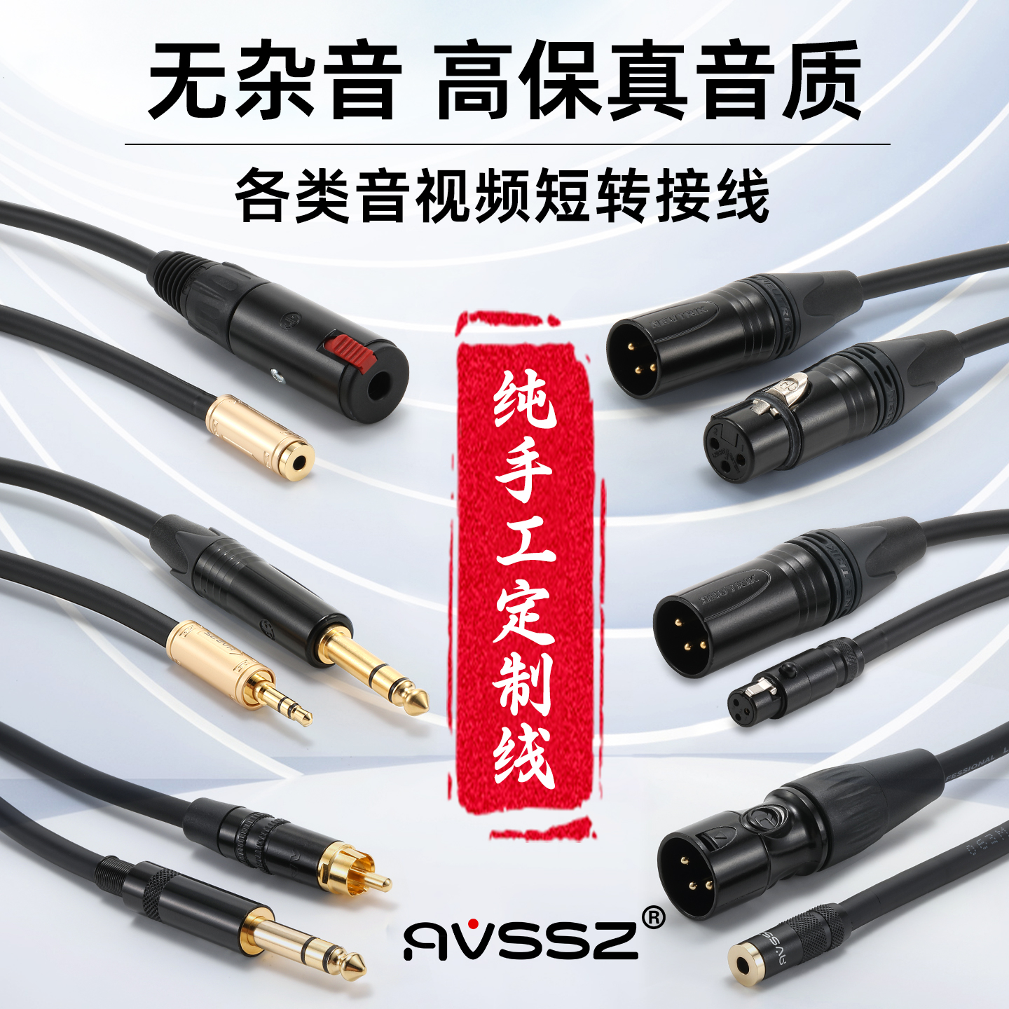 卡农转6.5/3.5/莲花头RCA转接线