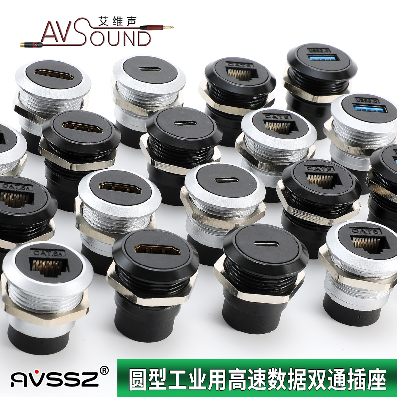 圆型工业数据网络USB座手机模块