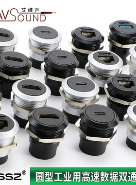 圆型模块带防尘盖Hdmi网络RJ45插座机箱前置usb接口信息盒TypeC形