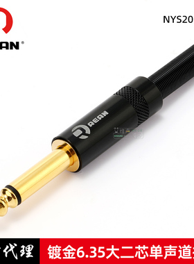 REAN大二芯NYS201DBG黑色镀金单声道6.35直插头6.5音频TS