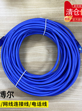开博尔超高速七类六网线五延长线