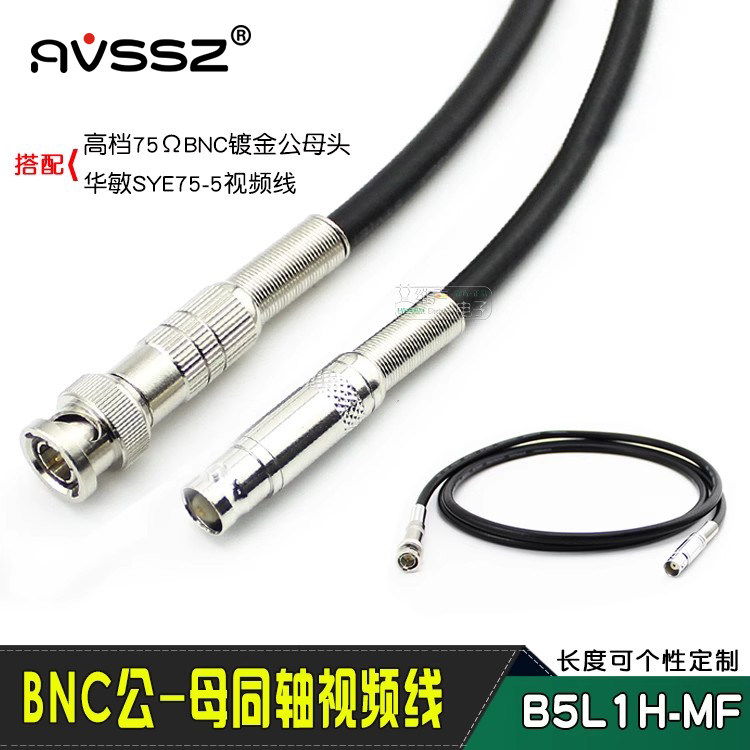 上海华敏BNC公母视频线Q9头跳线录像机监控延长对录连接镀金75-5