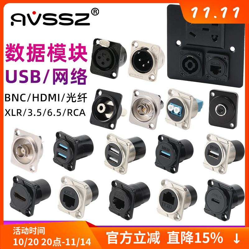 AVSSZ网络音频视频数据D型模块