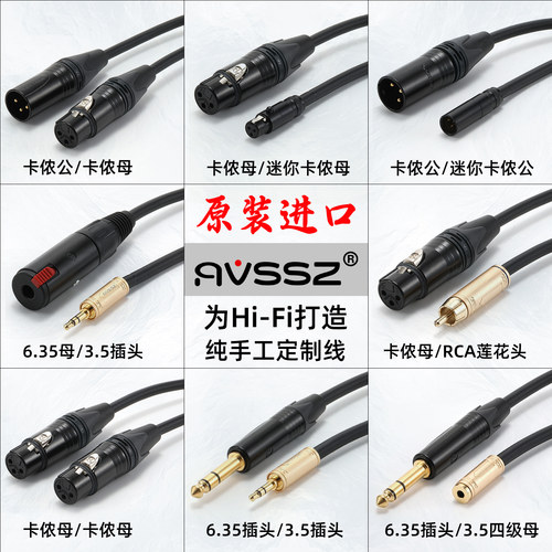 进口耳机功放音频延长转接话筒线