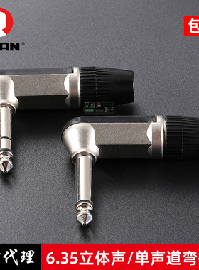 REAN直角弯插头NYS208立体声大三芯6.35双声道音频6.5吉他单声道