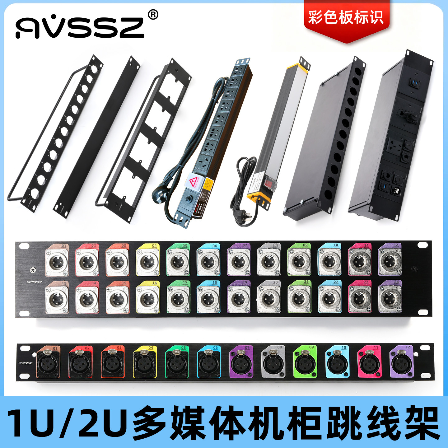 2U/24口卡农母座配线架 D型模块音箱喇叭接口16位XLR机柜