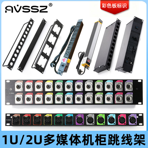 2U/24口卡农母座机柜跳线架