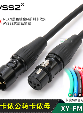 NEUTRIK旗下REAN音频镀金卡侬平衡线麦克风话筒线卡农公母延长线