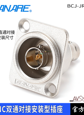 CANARE佳耐美75欧姆BNC母座Q9面板安装插座D型86信息盒BCJ-JRUDK