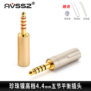 高檔4.4mm鍍金5極平衡插頭黑磚墨菊r6pro音頻接頭sony耳機(jī)線焊接3
