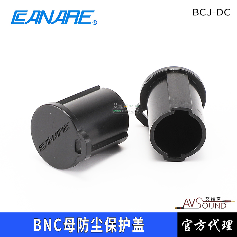 CANARE进口BNC座防尘盖BCJ-DC