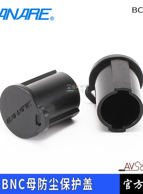 日本佳耐美CANARE进口BNC座防尘盖BCJ-DC防水帽Q9面板BCJ-JRUD用