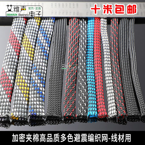 蛇皮网管电源线管线套编织网避震