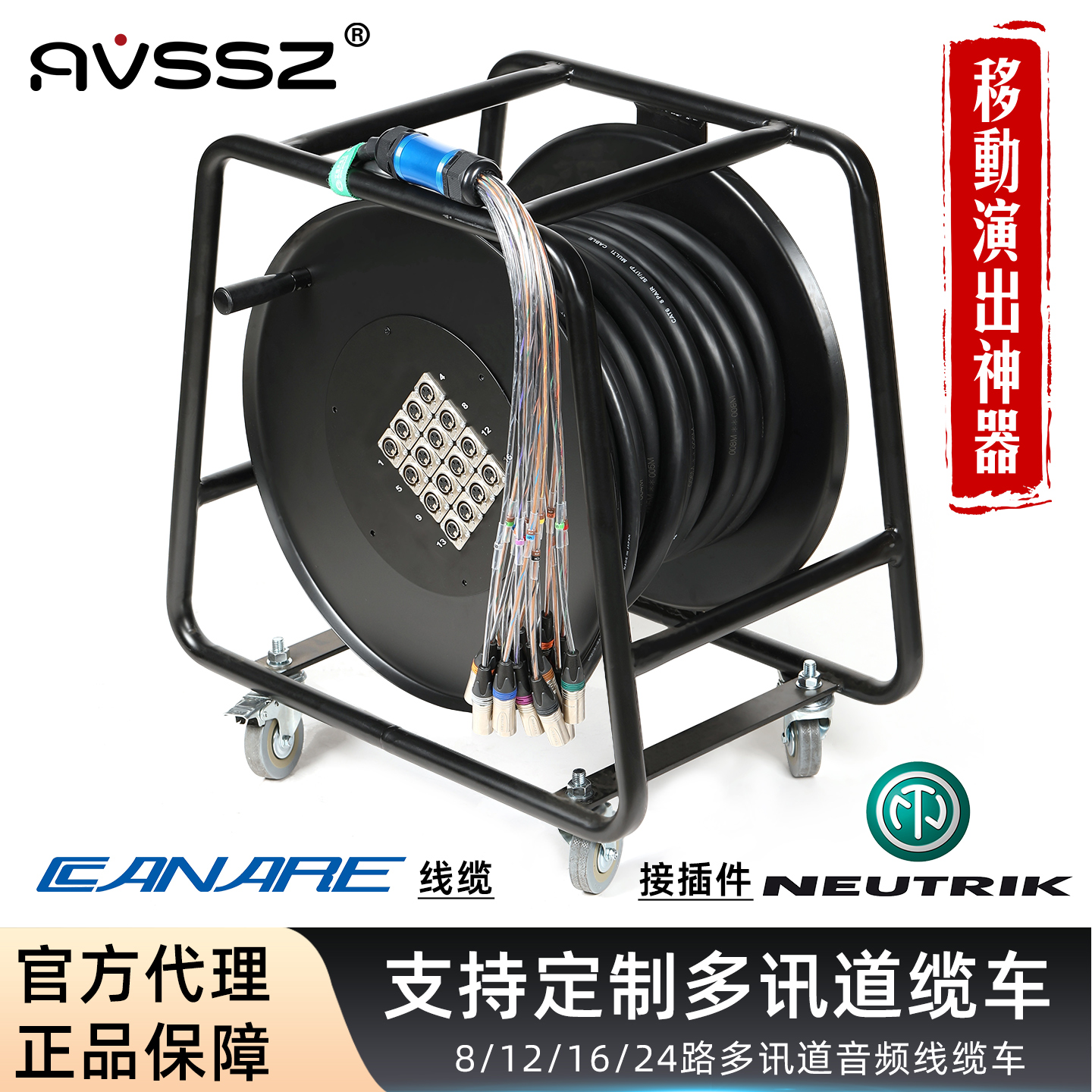 佳耐美卡侬线缆车演出移动式绕线车调音台话筒延长纽崔克XLR接口