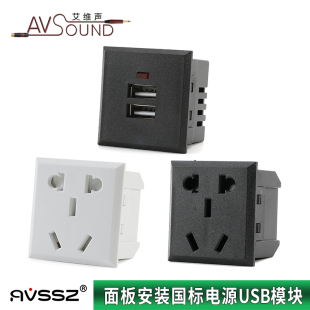 86面板安装 工程双USB插座模块卡接5伏2.1A手机电源供充电2100毫安