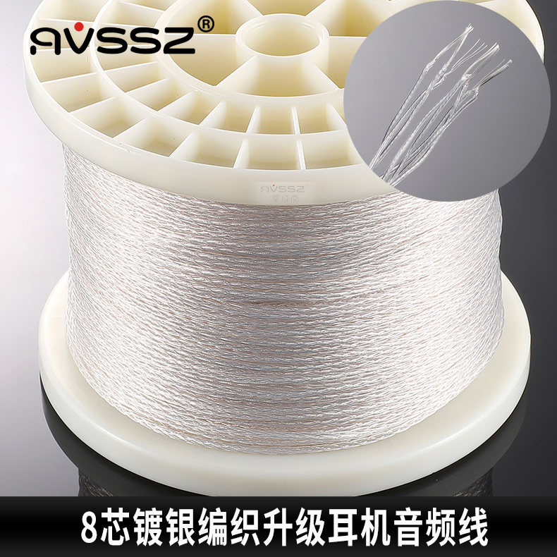 AVSSZ包邮8芯纯银单晶铜Se535ie80ue900w40 im04 z5z7耳机升级线
