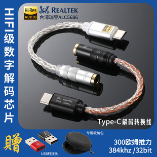 线适用于安卓华为小米耳机线 3.5mm转换线DAC耳放解码 Type c转4.4