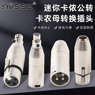 3芯MINI卡农头转卡侬公母头小转大迷你XLR小蜜蜂腰包话筒线转换头