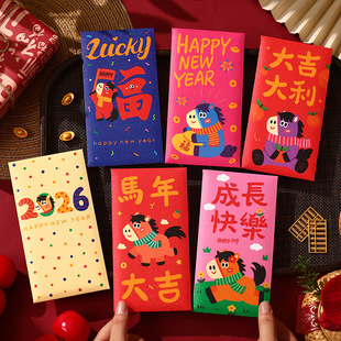 2026马年卡通磨砂千元新年红包港式繁体创意春节儿童压岁包利是封