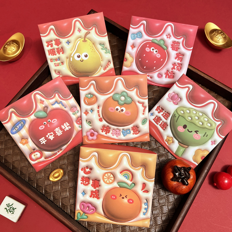 2026创意水果新年红包