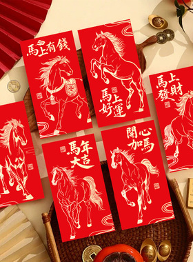 马年红包2026新款创意卡通烫金生肖千元利是封新年红包袋可印ogo