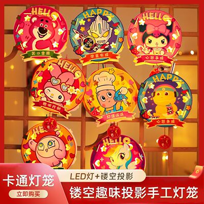 中秋节可爱星星人蛋仔卡通纸灯笼草莓熊中秋装饰游园手提手工花灯