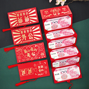 新年节日送妈妈爸爸创意折叠卡位红包送长辈生日礼物利是封红包袋