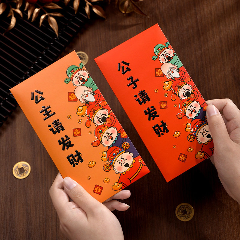 公主公子请发财创意通用大吉大利红包生日结婚乔迁大号新年利是封,节庆用品/礼品,红包/利是封,淘宝优惠券,粉丝福利购,淘宝优惠卷