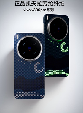 适用新款vivox300pro凯夫拉手机壳磁吸全包x300碳纤维保护套轻薄防摔磨砂商务潮牌个性创意高档防滑正品芳纶