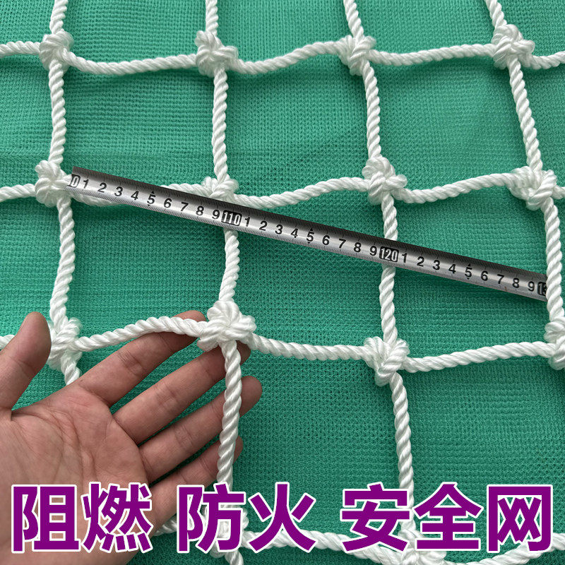 阻燃防火安全网高强涤纶防矸网锦安全网
