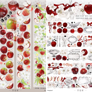 切模苹果盘苹果釉轻复古百仓家手帐和纸胶带贴纸高颜值花器皿花叶