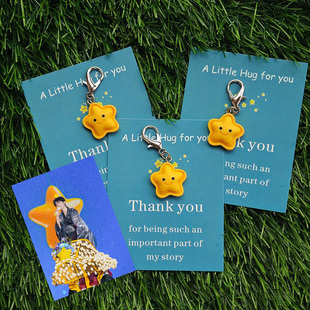 新品十个勤天赵小童同款星星挂件钥匙扣包包装饰演唱会周边物料