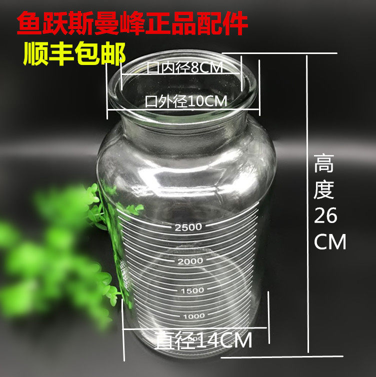 鱼跃/电动负压吸引器配件储液瓶2500ml 玻璃瓶密封圈 瓶盖