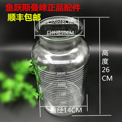 鱼跃/电动负压吸引器配件储液瓶2500ml 玻璃瓶密封圈 瓶盖