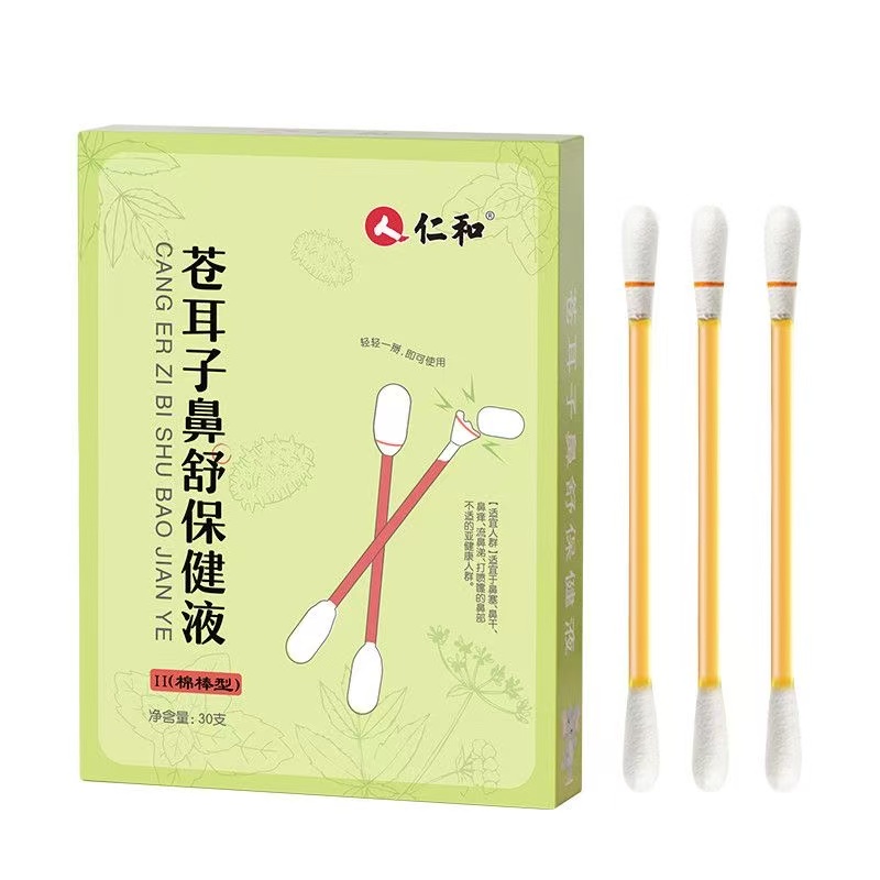 仁和苍耳子精油棉棒签型鼻油炎