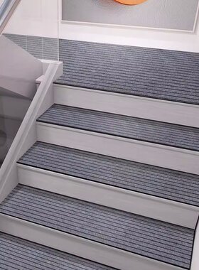 防滑楼梯垫自粘定做楼梯垫
