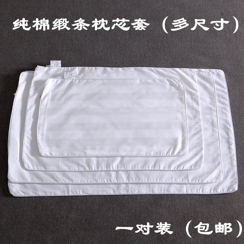 枕头内胆套纯棉内枕套荞麦枕芯皮加厚全棉儿童成人拉链双人枕芯袋
