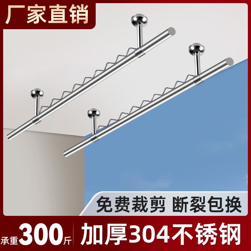304防风波浪晾衣杆不锈钢阳台顶装固定式加厚款凉衣杆家用晒衣杆