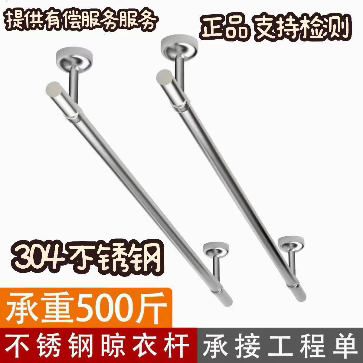 32mm管304晾衣杆1.5特厚阳台顶装固定式挂衣杆不锈钢晾衣架晒衣架