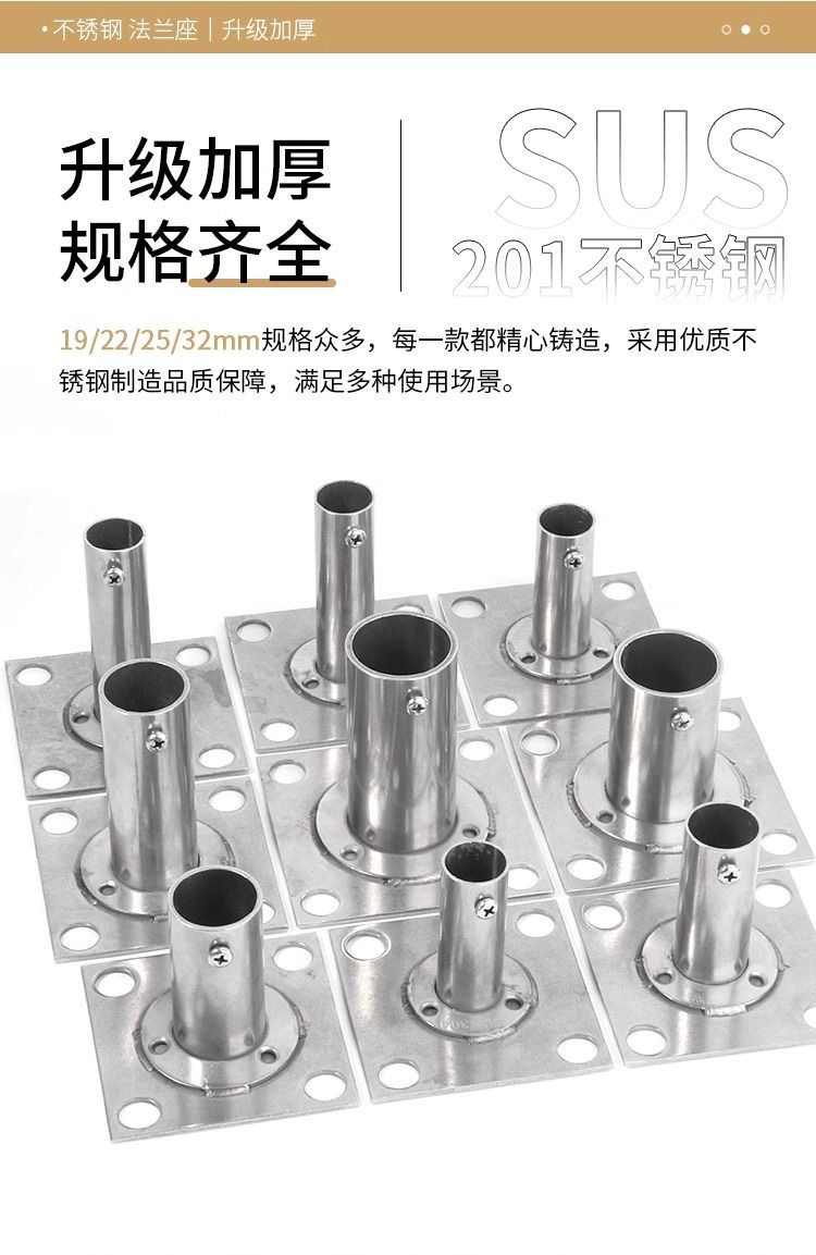 衣橱衣柜挂衣杆托衣杆底座不锈钢管座法兰座圆管家用五金固定配件